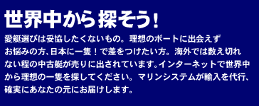 ���E������T�����B���z�̃{�[�g�A���Ò��̓}�����V�X�e���ɂ��C����������